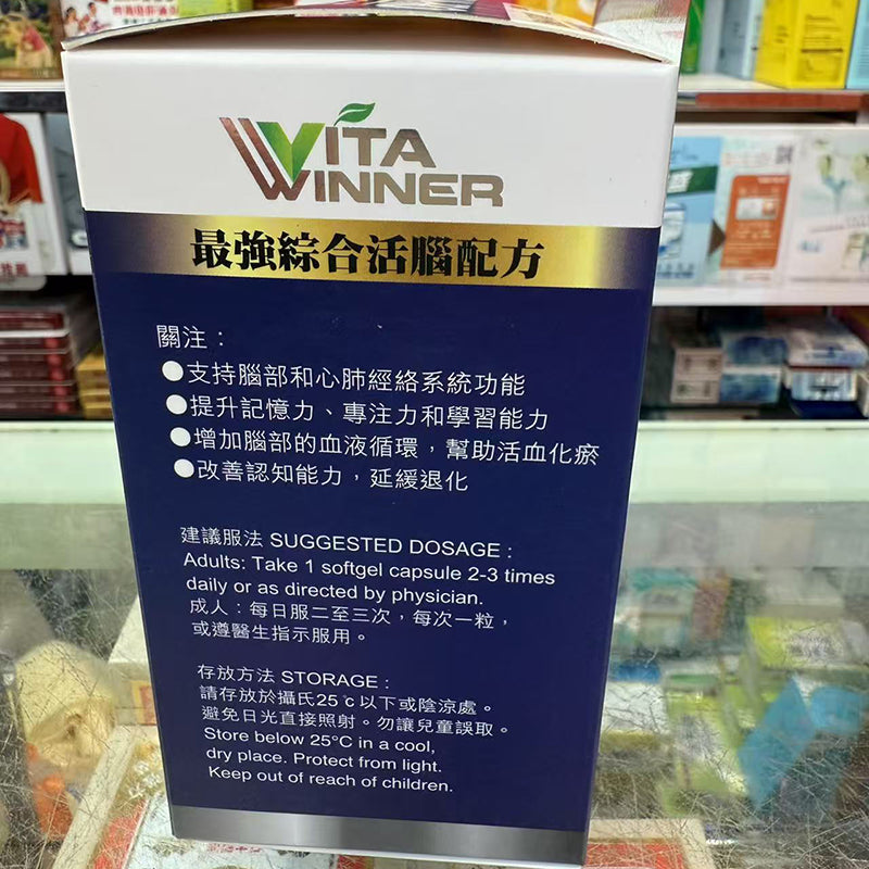 VITA-WINNER美國腦活素120粒銀杏葉精華 改善記憶力 認知，延緩腦部退化，添加魚油和卵磷脂 保護血管健康  EXP：2027【2日送達】