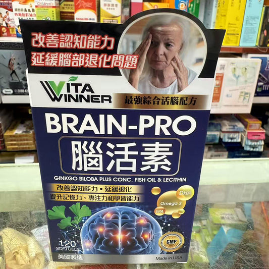 VITA-WINNER美國腦活素120粒銀杏葉精華 改善記憶力 認知，延緩腦部退化，添加魚油和卵磷脂 保護血管健康  EXP：2027【2日送達】