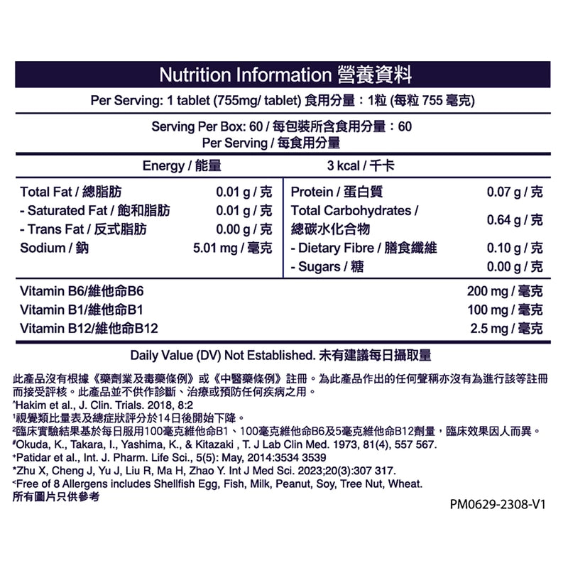 特價！WholeLove MED愛完全醫學系列內絡舒醫學級神經修復配方 60粒 無外盒裝EXP：31/8/2026【2日送達】