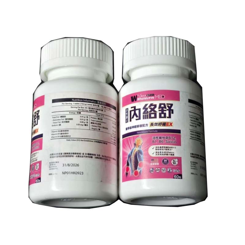 特價！WholeLove MED愛完全醫學系列內絡舒醫學級神經修復配方 60粒 無外盒裝EXP：31/8/2026【2日送達】