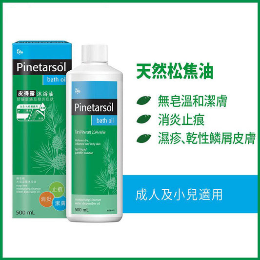 皮得露 - 潤膚沐浴油Pinetarsol 500毫升【2日送達】