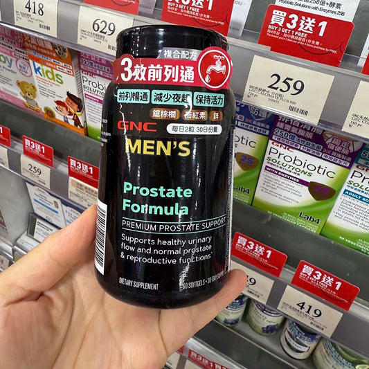 GNC男士前列配方60粒#3效前列通#前列暢通 減少夜起 保持活力#鋸棕櫚 茄紅素 鋅