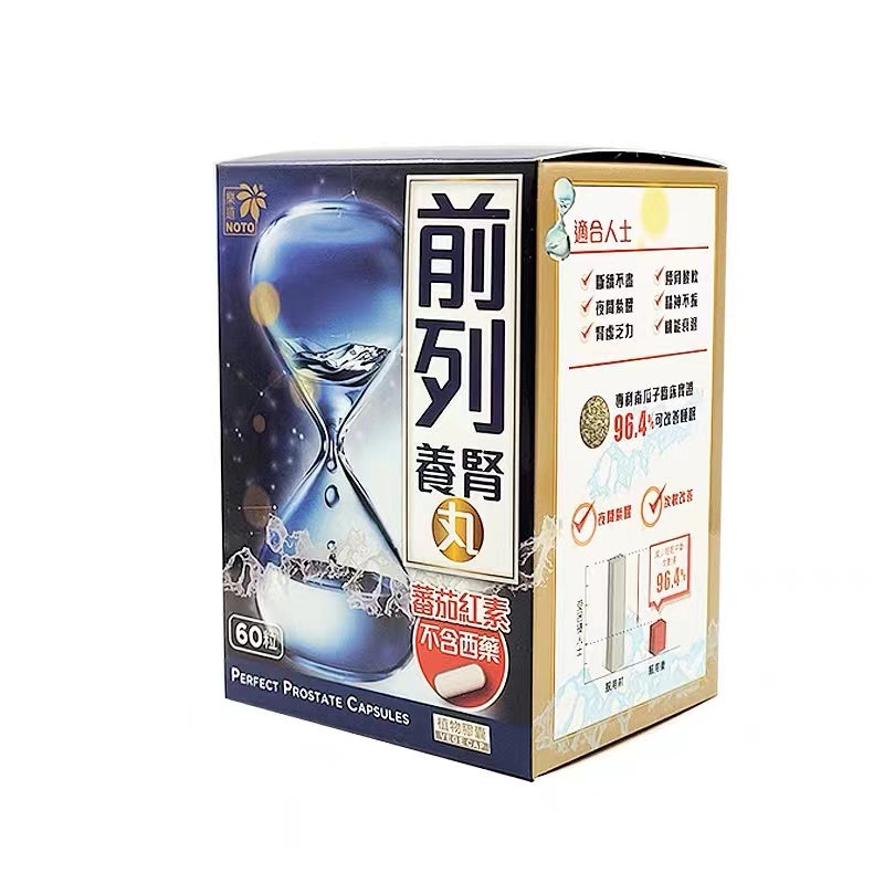 前列養腎丸(蕃茄紅素不含西藥) 樂道前列養腎60粒[原裝行貨]