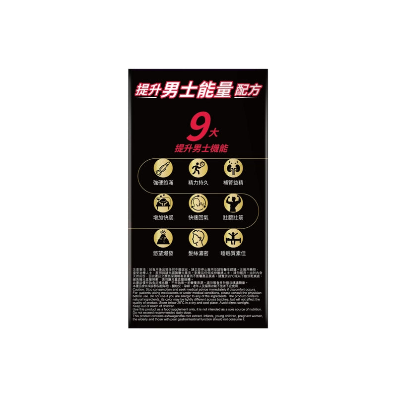 田心日辰 - Seasons思晨 田心日辰 起勁神 60粒 香港行貨 【2日送達】
