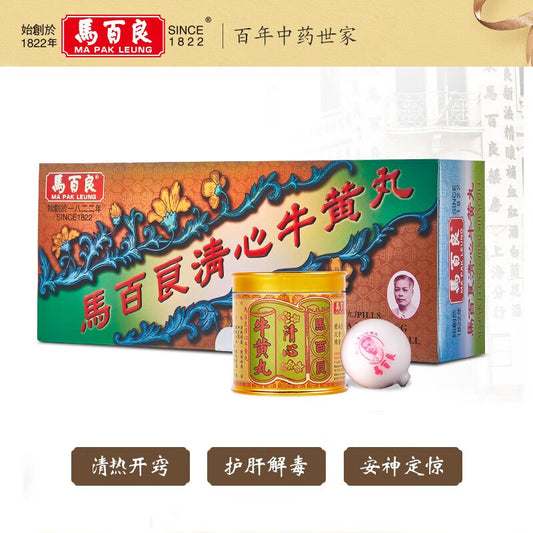 馬百良清心牛黃丸 10粒 【2日送達】