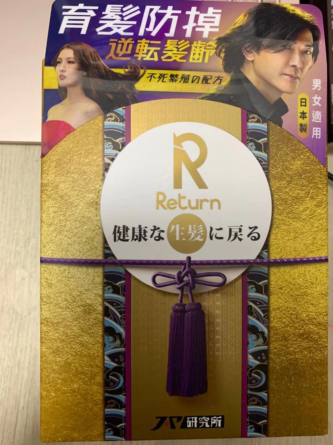Return - Return hair growth formula return hair growth capsules 120 capsules Hong Kong licensed healthy hair growth EXP.04/2026 Prevent hair loss, improve white hair, dry and frizzy hair, and grow fluffy hair 