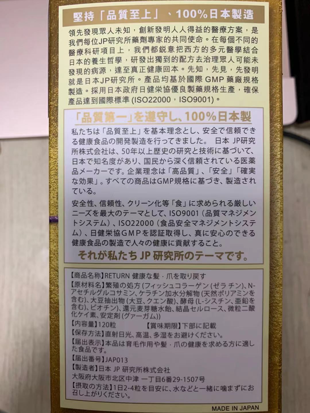 Return - Return hair growth formula return hair growth capsules 120 capsules Hong Kong licensed healthy hair growth EXP.04/2026 Prevent hair loss, improve white hair, dry and frizzy hair, and grow fluffy hair 