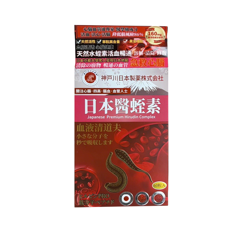 日本神戶川醫蛭素天然水蛭素膠囊 60 粒 呵護中老年心腦血管