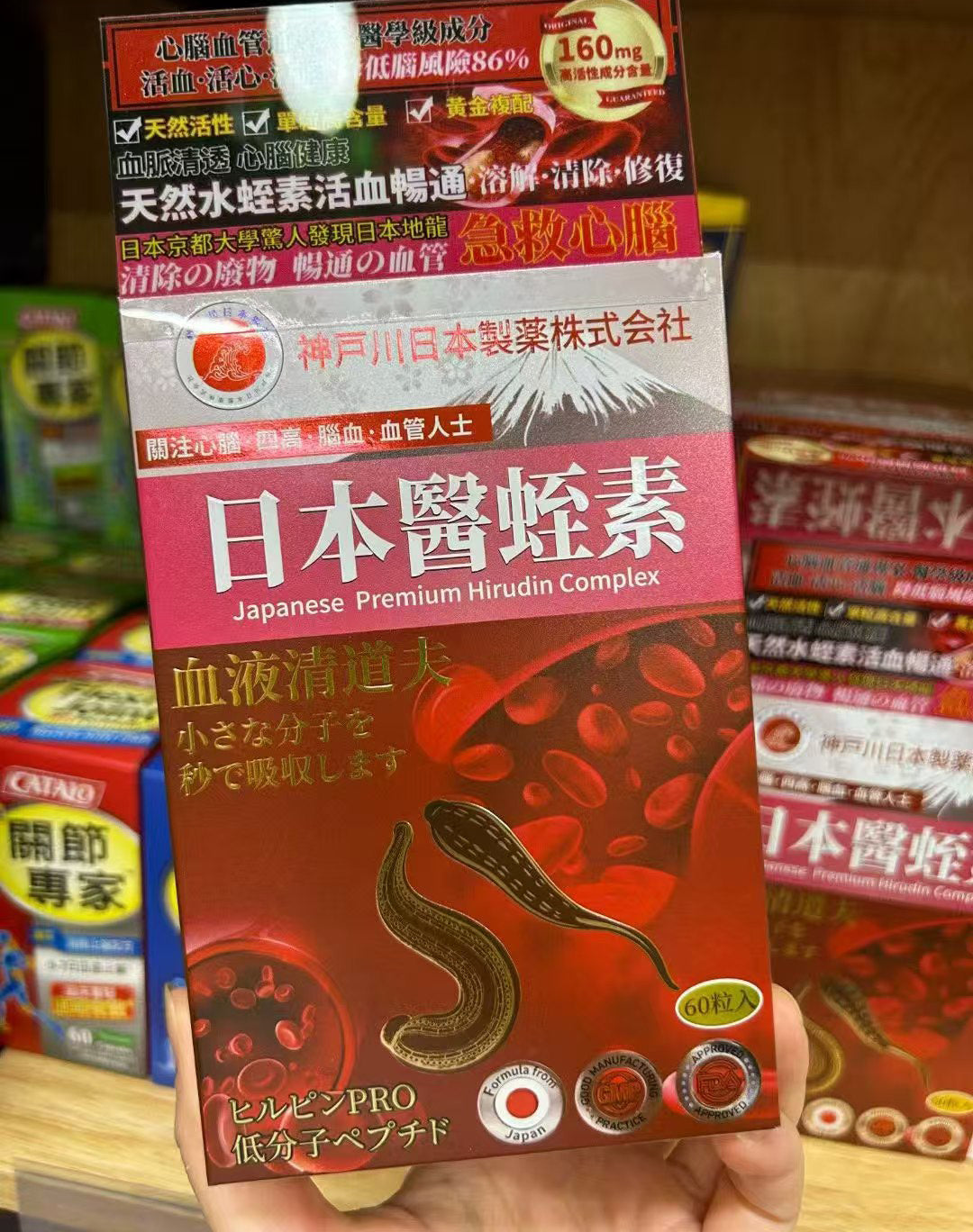 日本神戶川醫蛭素天然水蛭素膠囊 60 粒 呵護中老年心腦血管