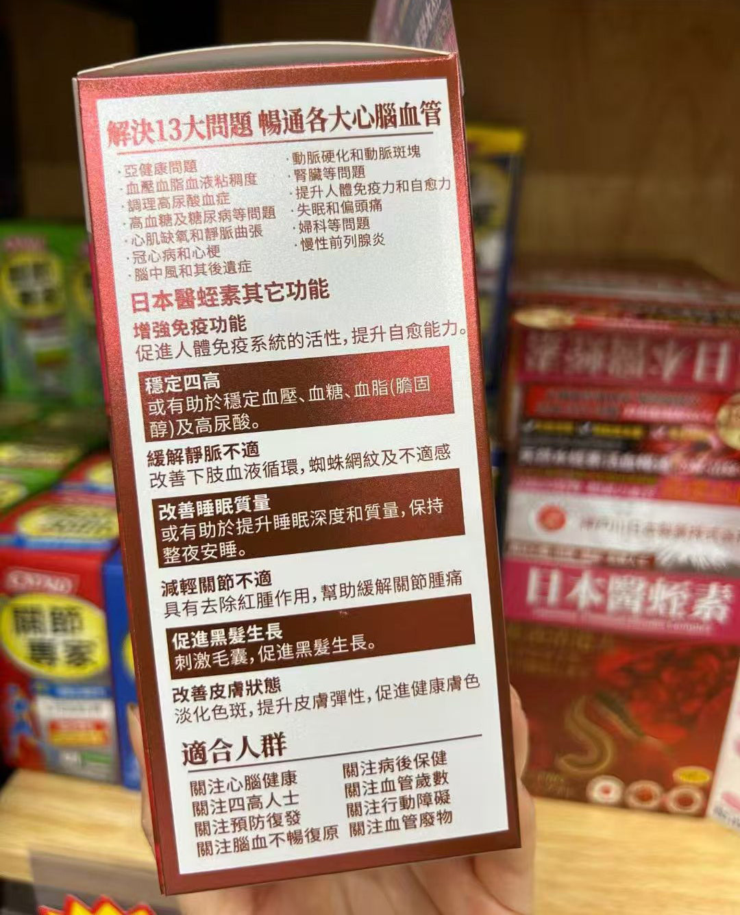 日本神戶川醫蛭素天然水蛭素膠囊 60 粒 呵護中老年心腦血管