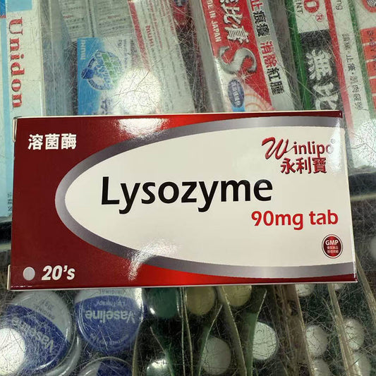 溶菌酶 (抗炎酶酵素) 90MG 20粒 Lysozyme