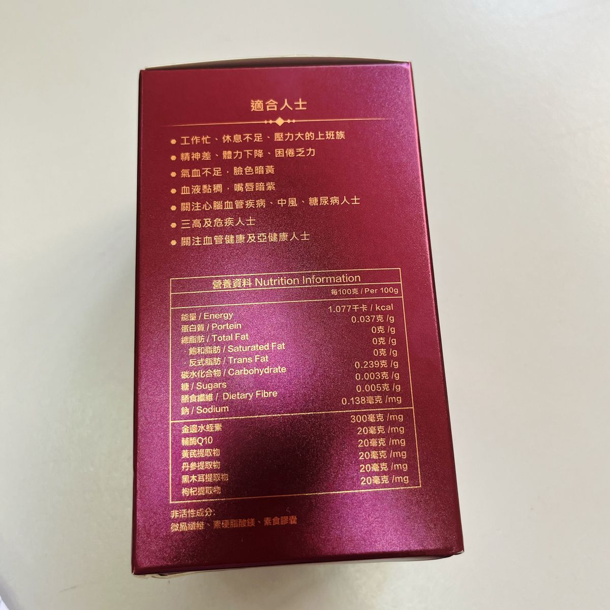 如意金丹水蛭素7200ATU 60粒活血化瘀｜改善血液循環｜心血管保健｜天然抗凝血 【2日送達】