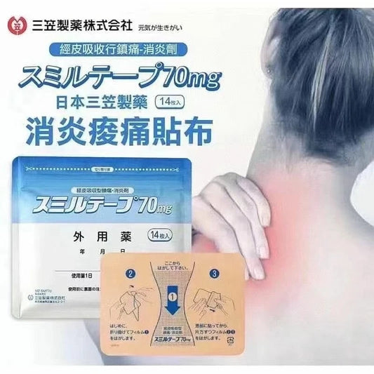 日本直送 三笠製藥 強力消炎鎮痛貼 70mg每包14片/枚 (10cm x 14cm) 【2日送達】