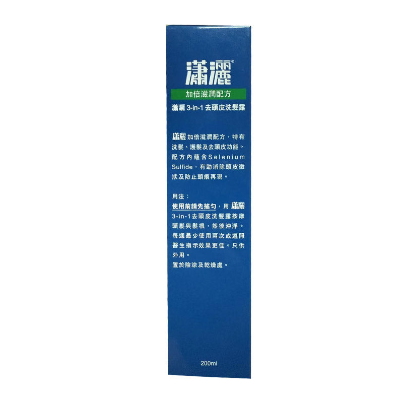 香港港版瀟灑3合1去頭皮滋润洗髮露200ML【2日送達】