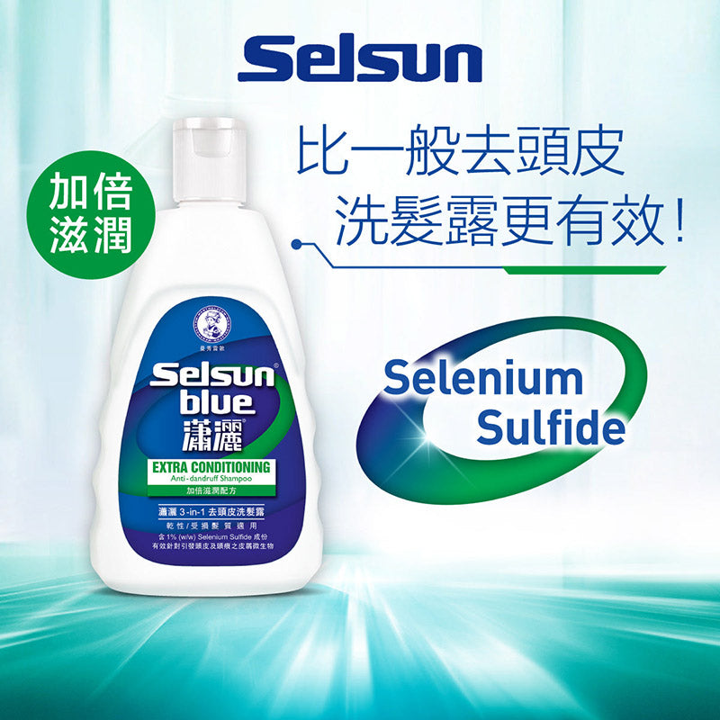 香港港版瀟灑3合1去頭皮滋润洗髮露200ML【2日送達】