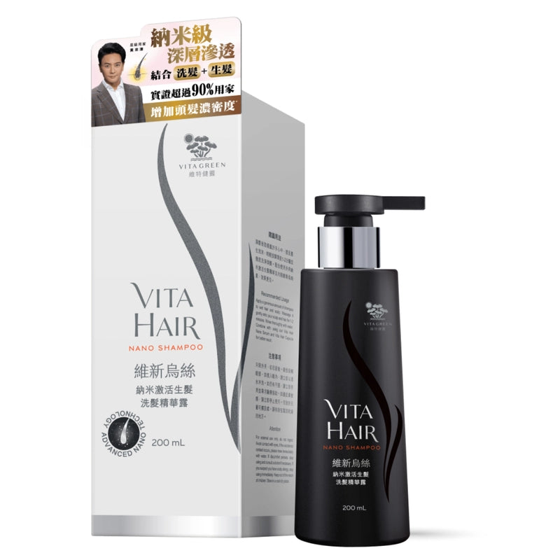 Vita Green維特健靈維新烏絲納米激活生髮洗髮精華露200毫升減少脫髮，強健髮根，净化頭皮 【2日送達】
