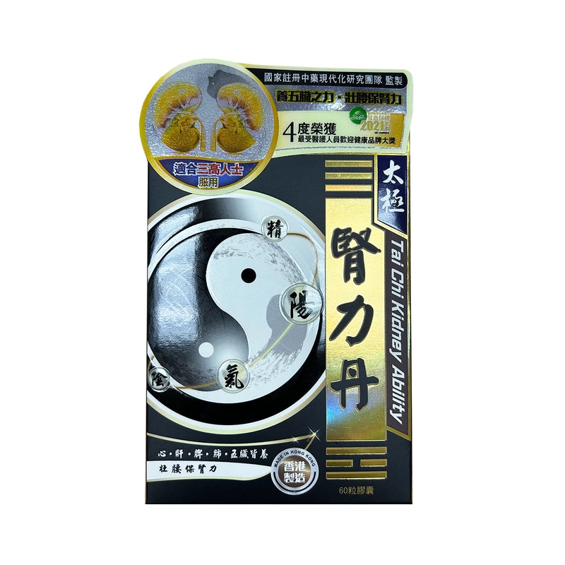 Zhongke中科太極腎力丹 60粒 【2日送達】