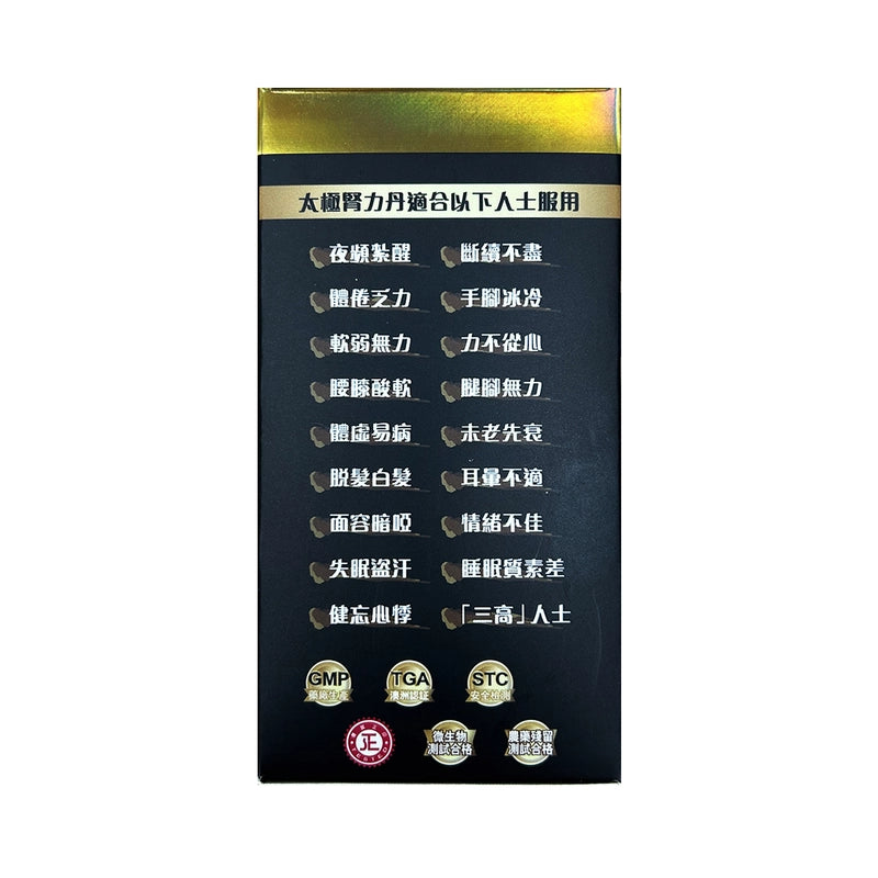 Zhongke中科太極腎力丹 60粒 【2日送達】