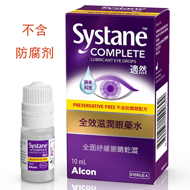 Alcon適然全效滋潤眼藥水(無防腐劑) 10毫升 舒緩不同類型乾眼症(包括缺油性、缺水型或混合性)的眼乾癥狀