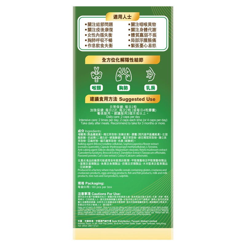 BG Pro德國醫學級360紓結寧 60粒 【2日送達】