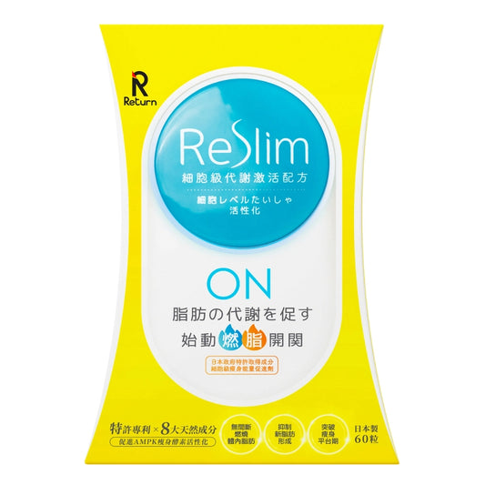 Return回本ReSlim細胞級代謝激活配方 60粒 有效瘦身減脂，突破瘦身減脂平台期 【2日送達】