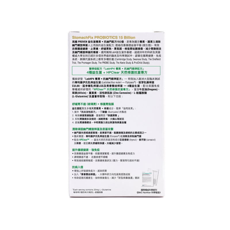 Proven益生菌養胃抗幽門配方150億 30粒 【2天送達】