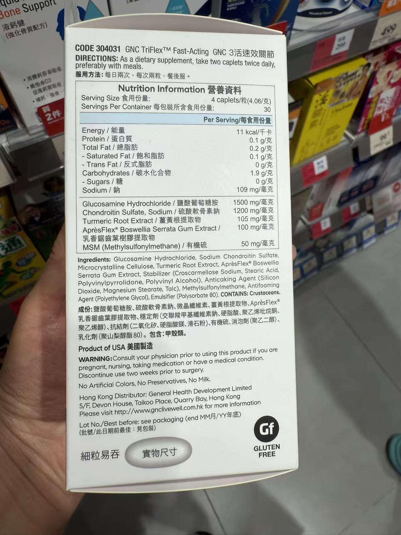 GNC - 港版 TriFlex Fast-Acting 3活速效關節 120粒 (葡萄糖胺+軟骨素+MSM+齒葉乳香+姜黃根)