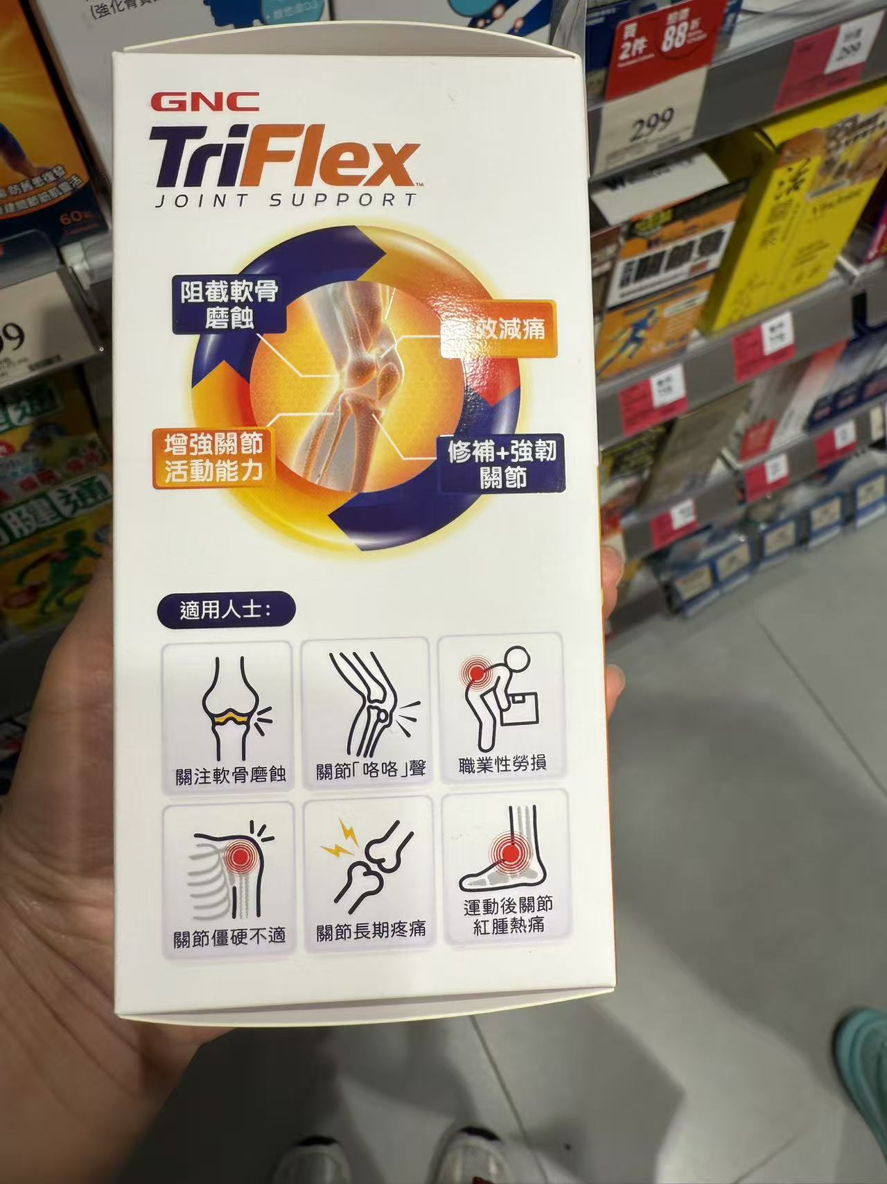 GNC - 港版 TriFlex Fast-Acting 3活速效關節 120粒 (葡萄糖胺+軟骨素+MSM+齒葉乳香+姜黃根)