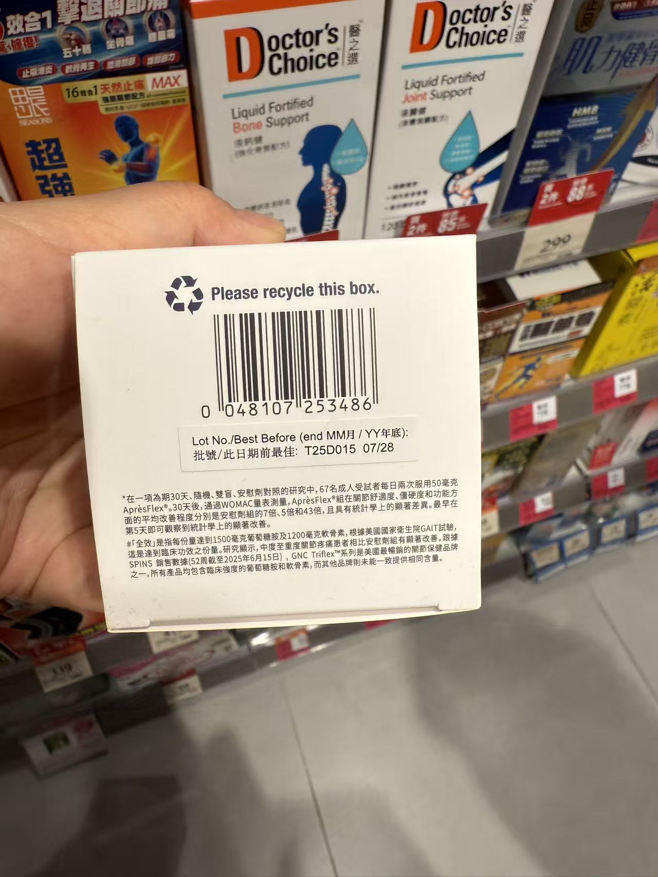 GNC - 港版 TriFlex Fast-Acting 3活速效關節 120粒 (葡萄糖胺+軟骨素+MSM+齒葉乳香+姜黃根)
