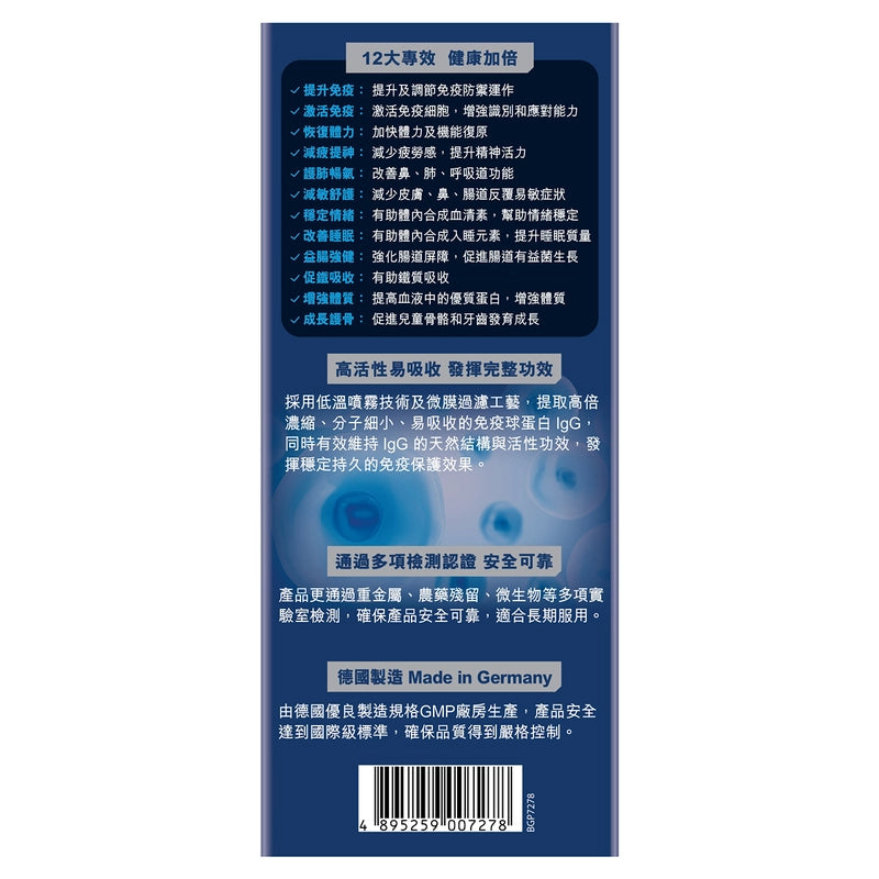 BG Pro博健專研醫學級免疫球蛋白丸至尊速癒版 30粒 珍稀HMO平衡腸道易敏症狀，維持穩定防禦力  有效改善鼻肺功能