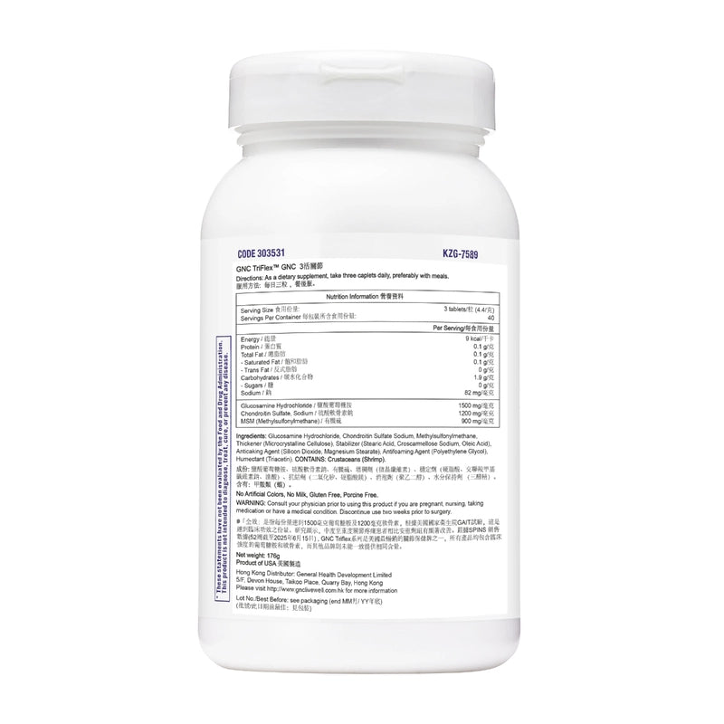GNC - 港版 TriFlex GNC 3活關節 120粒 強度的葡萄糖胺和軟骨素，全面支持關節健康。葡萄糖胺和軟骨素雙效促進關節組織健康，提升關節靈活性