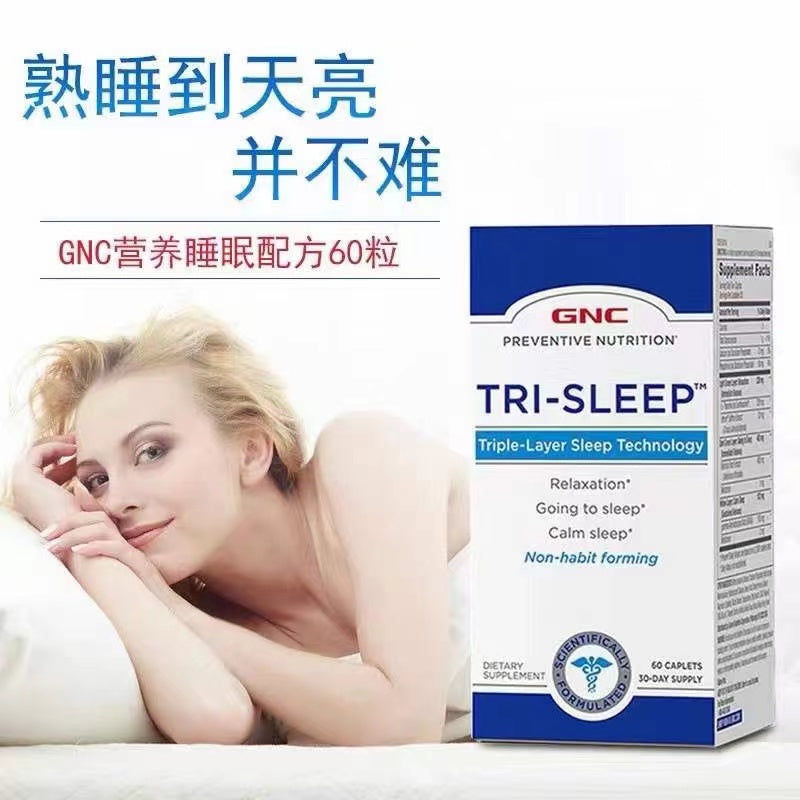 GNC - PREVENTIVE NUTRITION ® 3效酣睡特强配方60粒