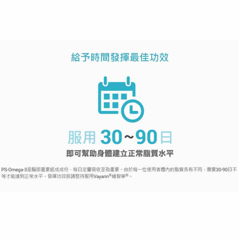 維智寧Vayarin - Lipirinen 75mg 60粒膠囊兒童專注力 原裝正貨  Exp: 10/2026 【2日送達】