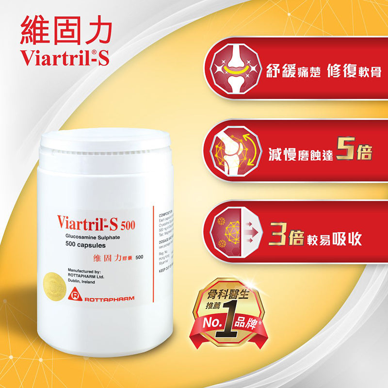 維固力 - 維固力® 葡萄糖胺500毫克 500粒裝膠囊 | 紓緩痛楚 | 修復軟骨| 延緩關節退化 EXP:2028 【2日送達】