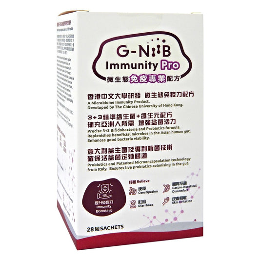 G-NiiB - Immunity Pro  微生態免疫專業配方 益生菌 (28天配方) 【2天送達】