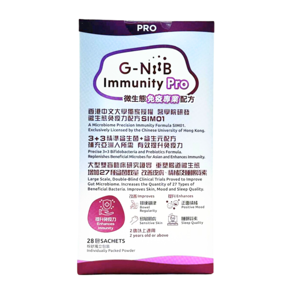 G-NiiB Pro SIM01 診所專業版 微生態免疫專業配方 益生菌 (28天配方) 【2天送達】