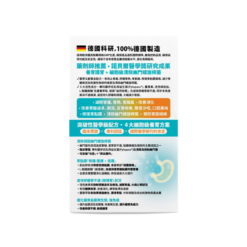 The Globalab HPGlobe醫學級腸胃養護 - 抗幽門配方(胃.熱) 60粒 【2日送達】