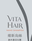 Vita Green維特健靈 維新烏絲納米激活生髮洗髮精華露 500 毫升