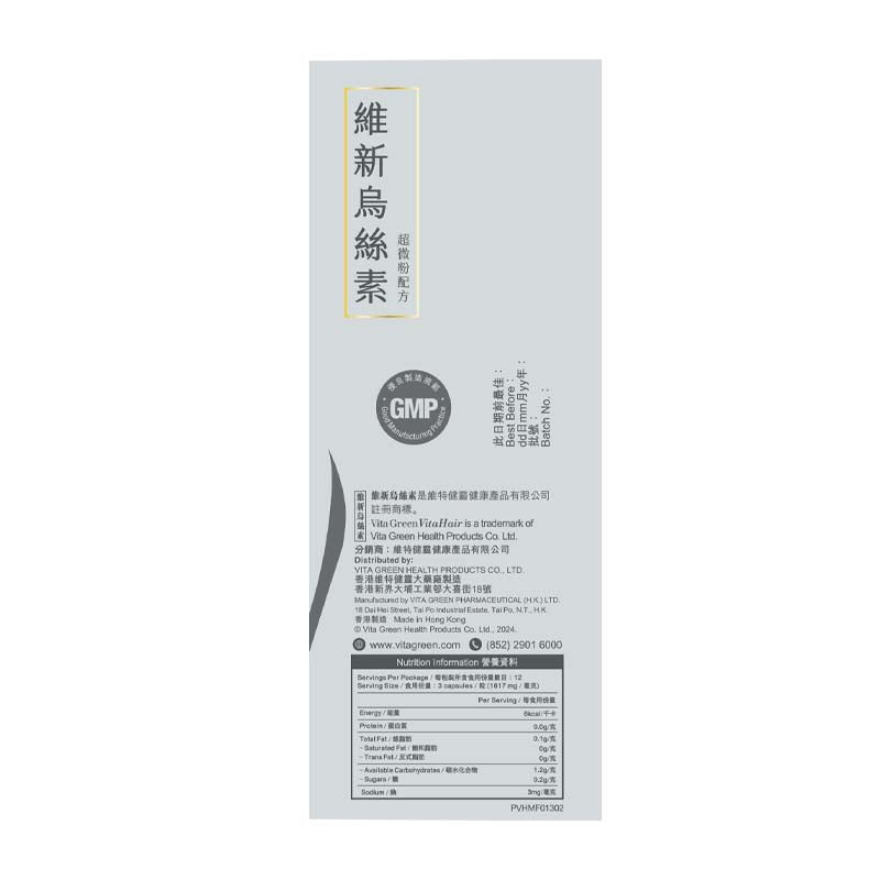 維特健靈 - 維特健靈維新烏絲素(超微粉配方) 36粒 Exp:2029