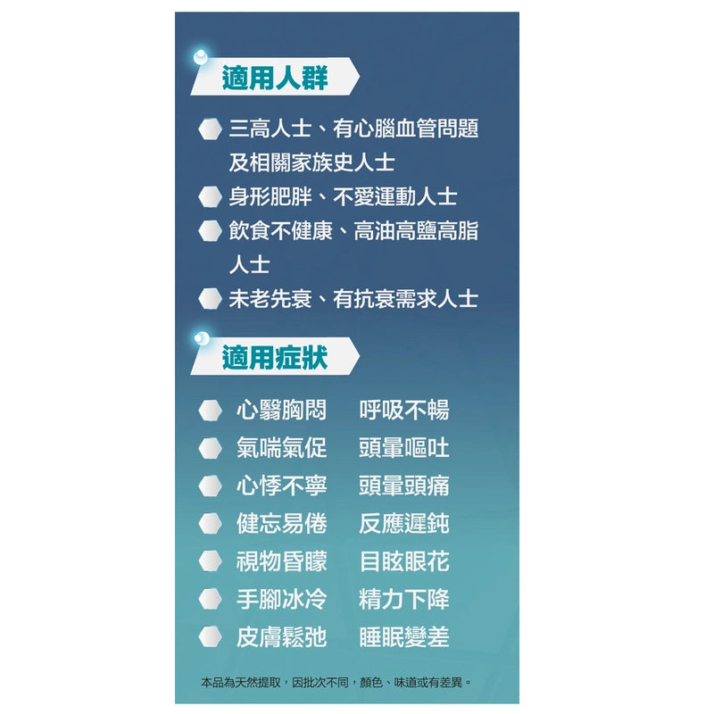 中科 - 蝦紅素30粒升級版特別添加麥角硫因，構建全方位抗氧化屏障，守護代謝平衡，強心護腦同時延緩衰老<一日一粒通血管，維持心腦健康>  【2日送達】