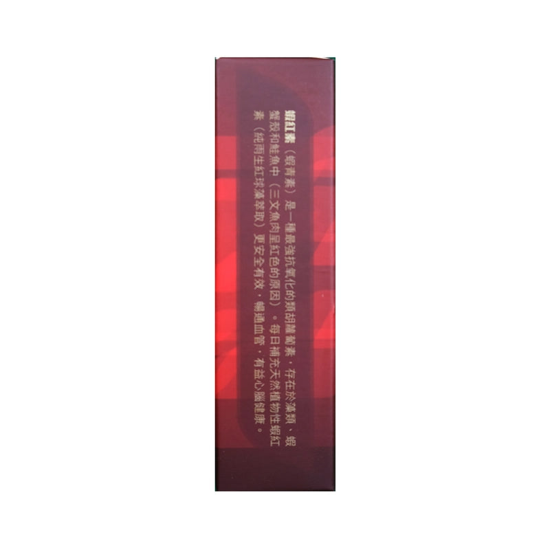 中科 - 蝦紅素 10粒<一日一粒通血管，維持心腦健康> EXP：2027 【2日送達】