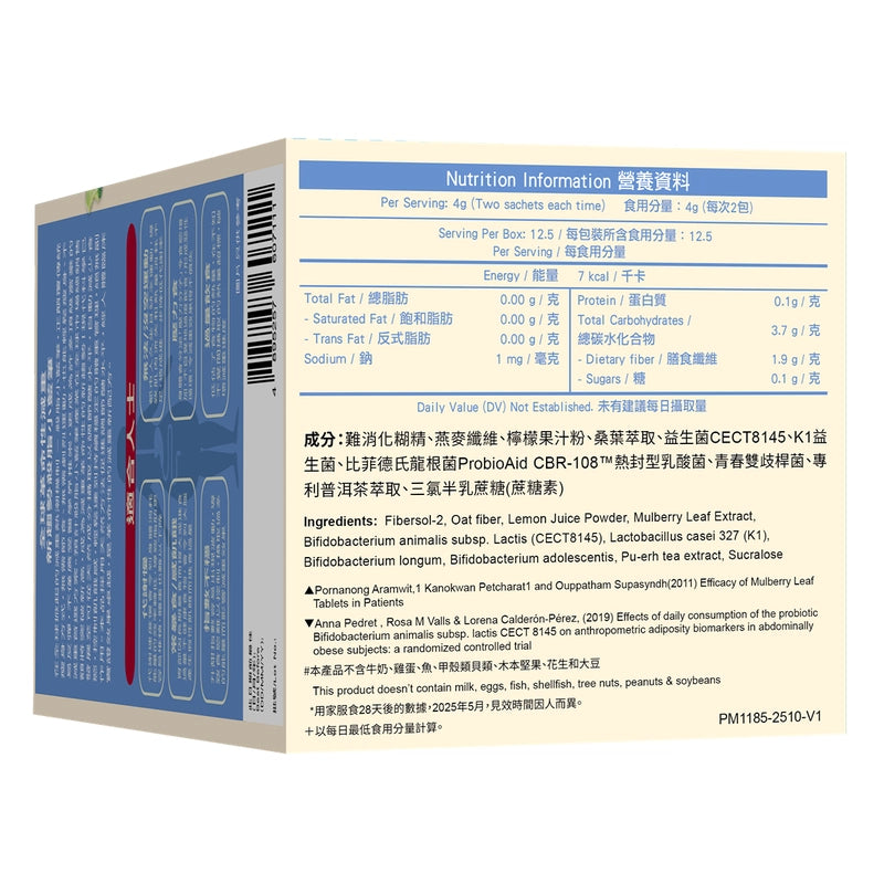 WholeLove Plus愛完全纖體肽醫學級益生菌元配方650億 25包 EXP：2029