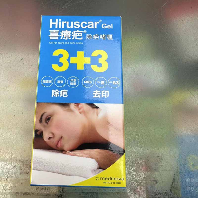 Hiruscar Hi-Scar Scar Removal Gel 20g