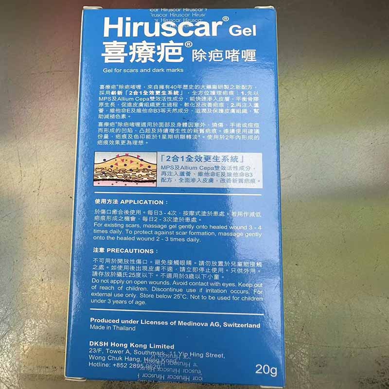 Hiruscar Hi-Scar Scar Removal Gel 20g