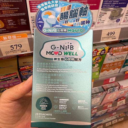 G-NiiB微生態心安晴配方MQU10 28包 每包含60億菌落數目 改善持續性情緒低落及顯著減輕過度憂慮、煩躁緊張 EXP：2028【2日送達】