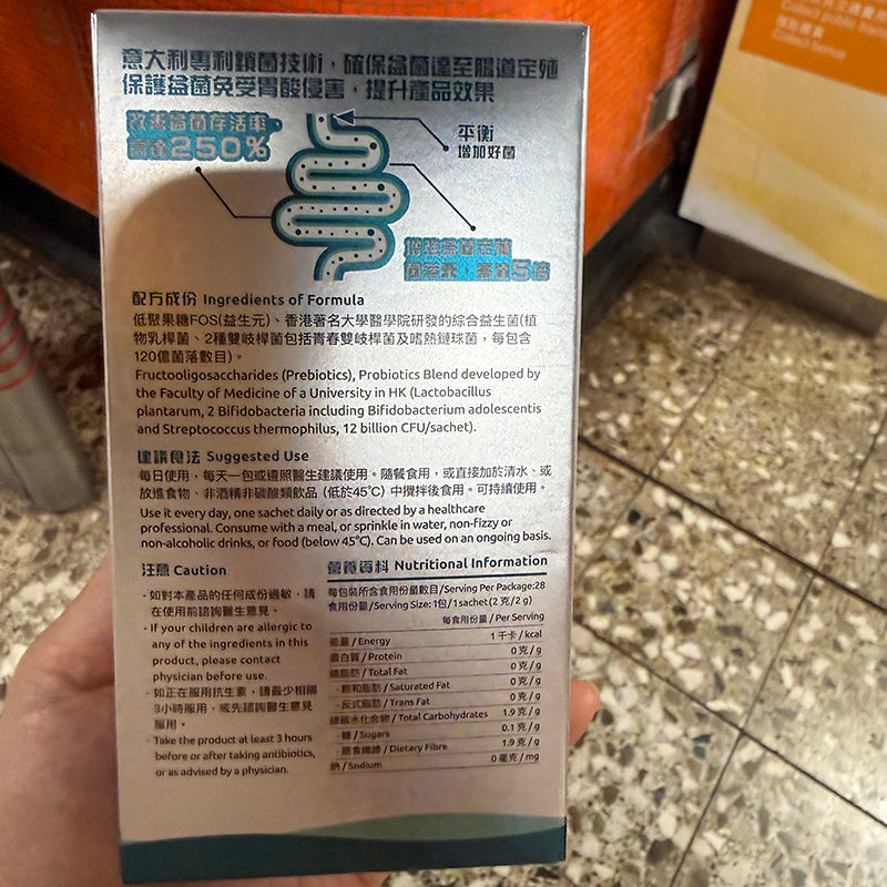 G-NiiB微生態心安晴專業版28包 每包含120億菌落數目 調節腸腦軸 顯著改善持續性情緒低落 顯著減輕過度憂慮、煩躁緊張