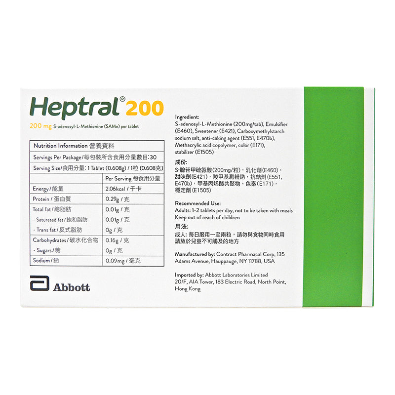 Abbott Heptral - 200mg 30 capsules [Licensed in Hong Kong]