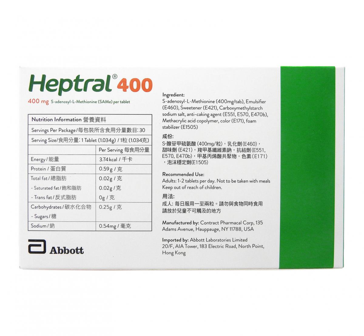 雅培- 喜维肝400mg 30粒装修复肝细胞激活肝细胞再生协助排走肝内毒素