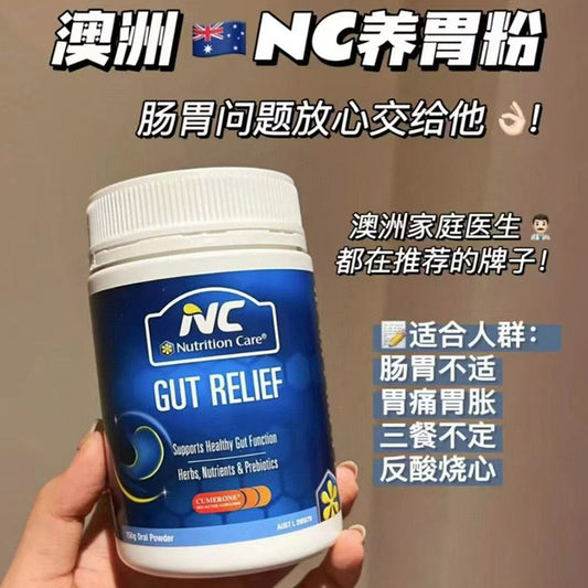 澳洲Nutrition Care養胃粉150G 慢性胃腸炎 胃疼 胃腸潰瘍消化力較弱【2日送達】