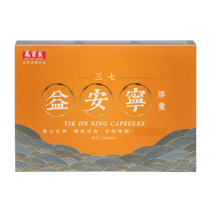 馬百良三七益安寧膠囊40粒 專利配方 補氣活血 溶解血管廢物 【2日送達】